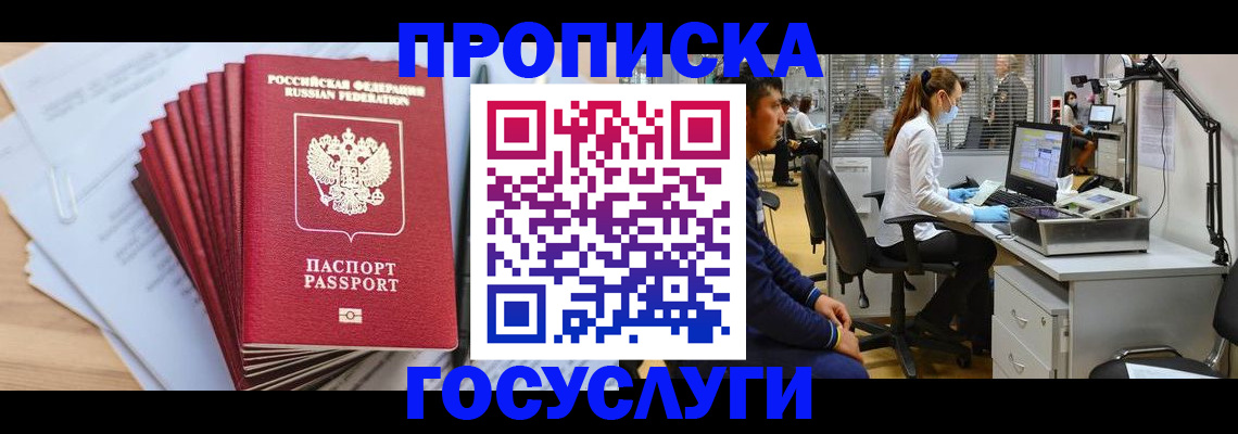 миграционный учет в Сатке