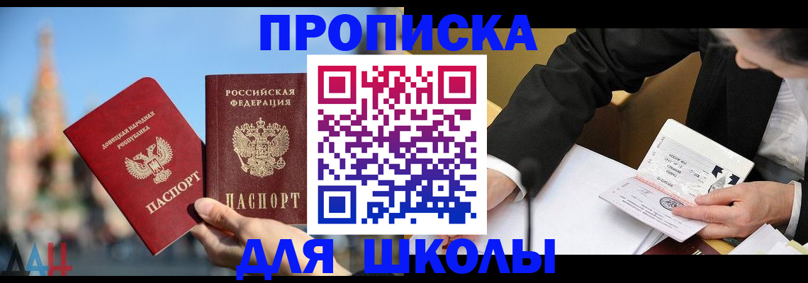 где прописаться в Сатке